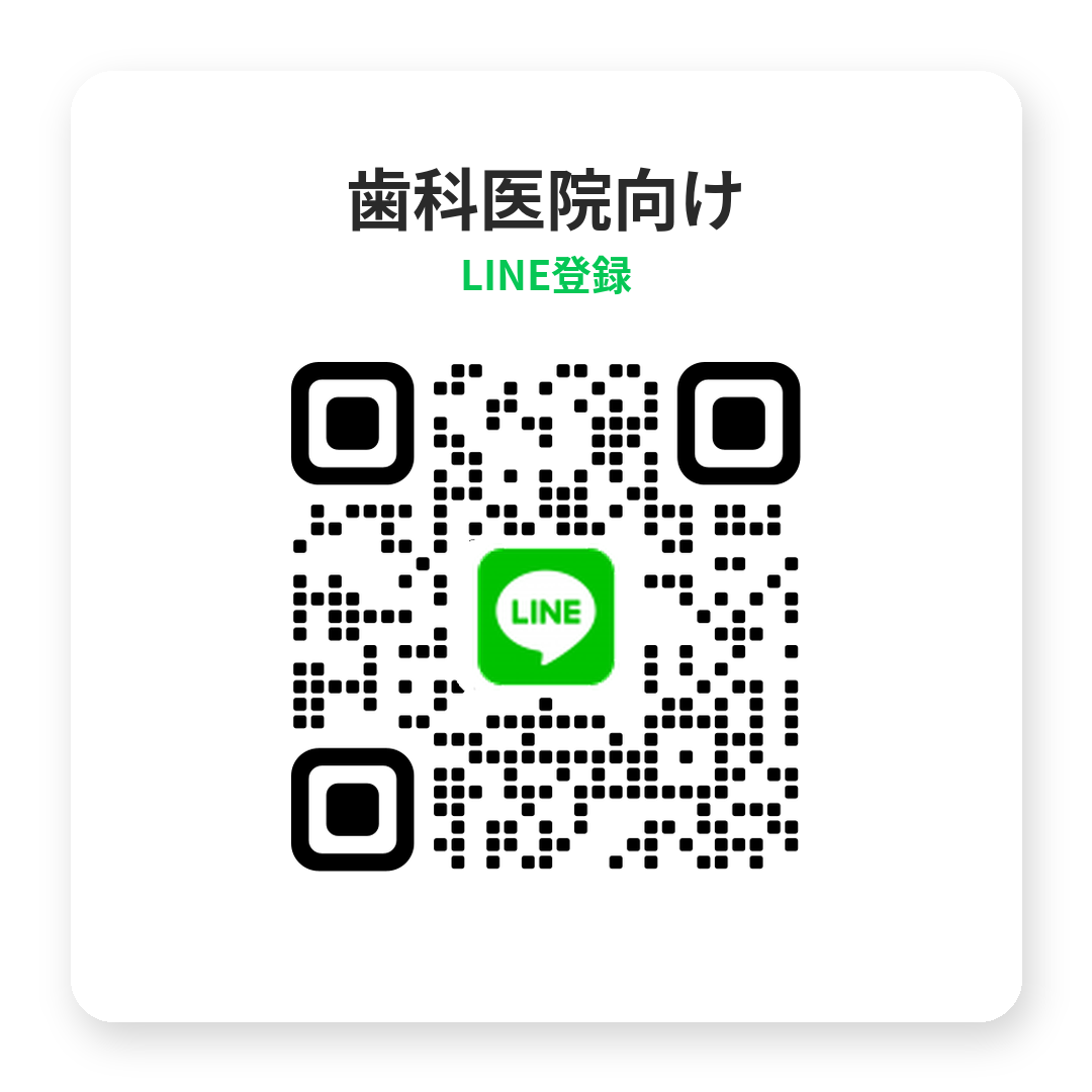 歯科医院向け LINE登録QRコード