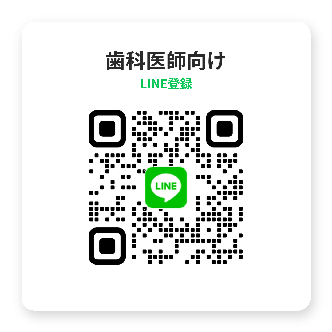 歯科医師向け LINE登録QRコード