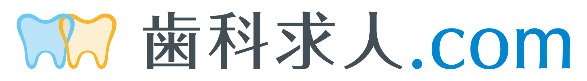 歯科医師・歯科衛生士の求人・求職なら歯科求人.com